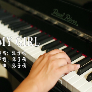 《My girl》