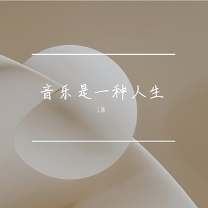 暴击木鱼完整 伴奏