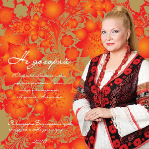 Вишневый Цвет