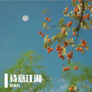 眉南边