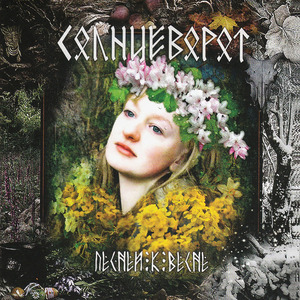 Благодарен