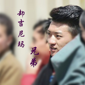 兄弟