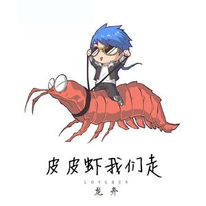 一人我饮酒醉 (伴奏)