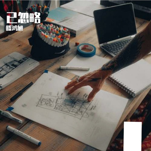 感谢你曾来过(女生伴奏)