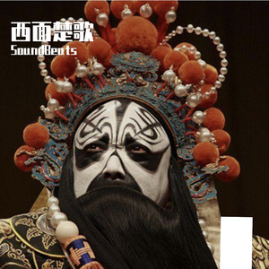 "Free"琵琶 CHINESE “北派”TYPE BEAT