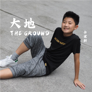 你是我眼中的山川和海洋