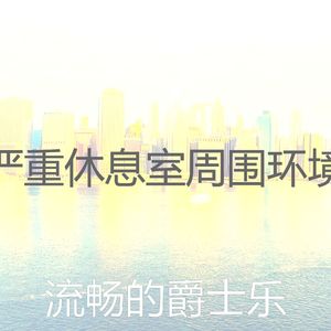 抚慰的牛排屋回忆