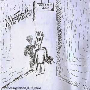 Моим стихам (М. Цветаева)