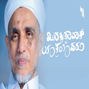 Koora Thangal
