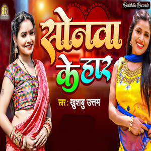 Sonawa Ke Haar