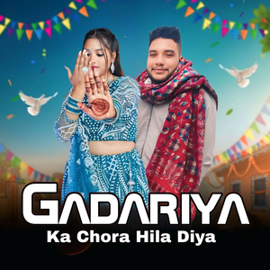Gadariya Ka Chora Hila Diya