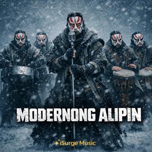 Modernong Alipin