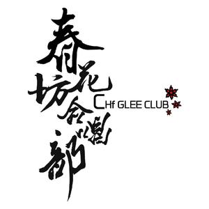 2019无敌大串烧（翻自 沈虫虫）