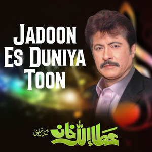 Jadoon Es Duniya Toon