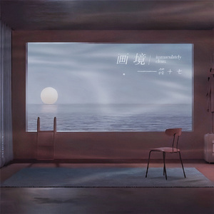 画境
