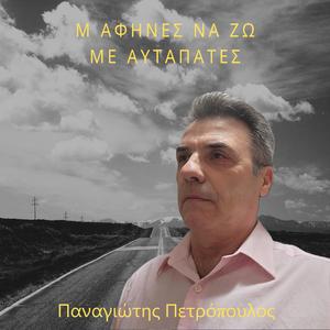 M Afines Na Zo Me Aftapates