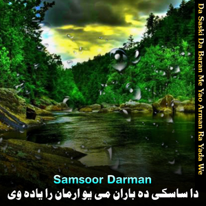 Ghama Ma Pregda Che Zangegam Dase