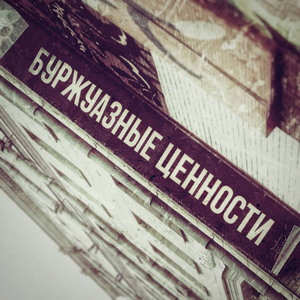 Системный кризис