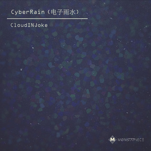 Cyber Rain (电子雨水)