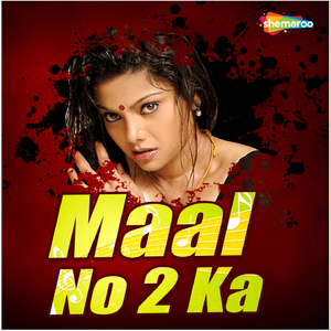 Gaal Baa Ekar Gulabi