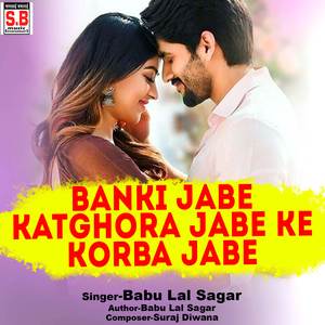 Banki Jabe Katghora Jabe Ke Korba Jabe