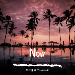NoW（Radio Edit）