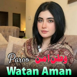 Watan Aman