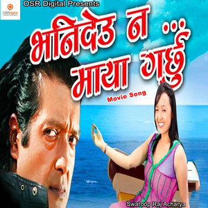 Hasi Rakha Yesai Gari