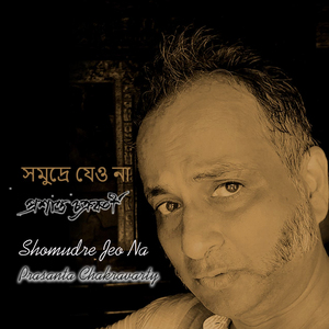 Shomudre Jeo Na