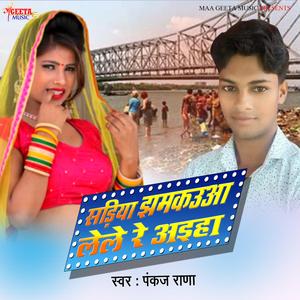 Gala Ke Harawa Dele Ho Piawa Ankhiya Ke Kajara Ho Lal
