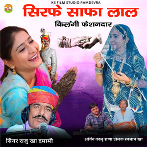 Sirfe Saafa Lal Kilangi Faishondar