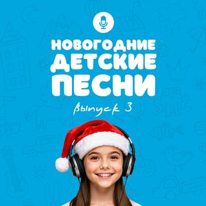 Снеговики