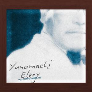 湯の町エレジー (Yunomachi Elegy)