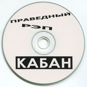 穆斯塔法 (Мустафа)