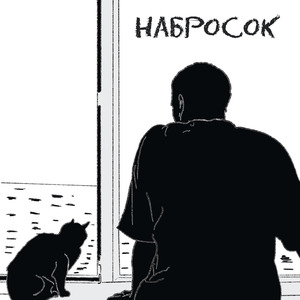 Новый вечер