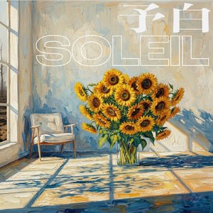 SOLEIL