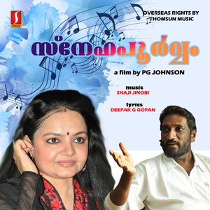 Sharatkaala Varnnamohamo