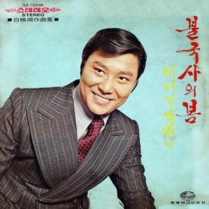 불사조