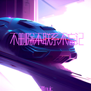 人生南北多歧路（钢琴版）