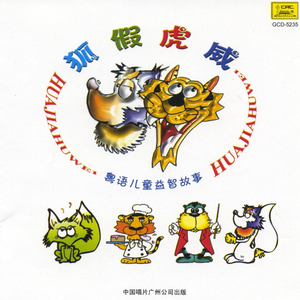 The Fox Taking Advantage Of The Tiger’s Power