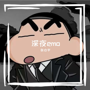 悲伤将我撕裂