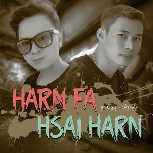 ပိုင်ႈဢိင်ၵေးၼမ်ႉတမ်ႇၽၢၵ်ႇ