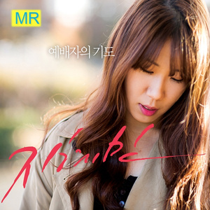 돌아가는 길 (MR)