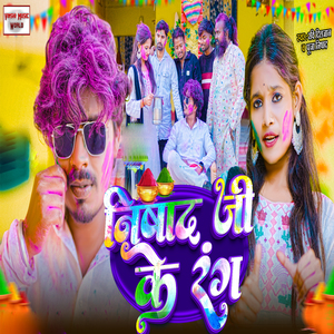 Nishad Ji Ke Rang