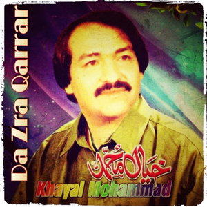 Pa Ro Ro Keda Qadamoona