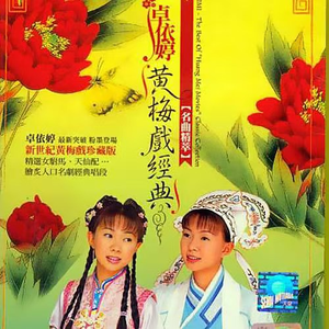 谁料皇榜中状元