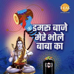 Maha Mritunjay Mantra