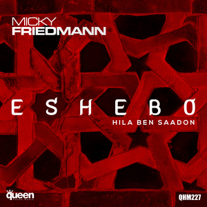 Eshebo (Feat. Hila Ben Saadon)