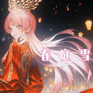AI千早爱音 春庭雪