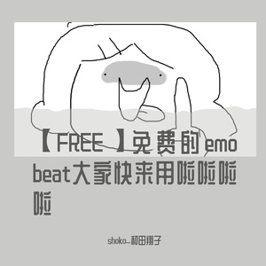 【FREE】下 雨 辣